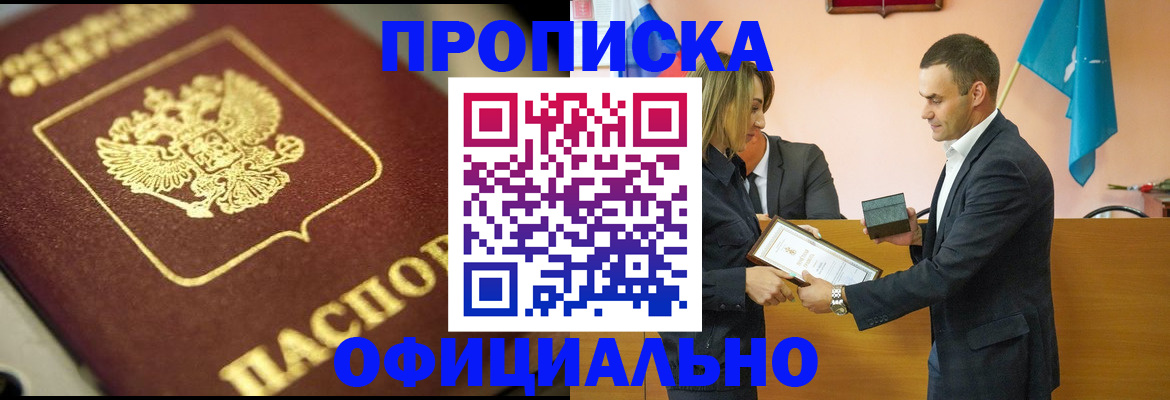 временная регистрация собственник в Малой Вишере