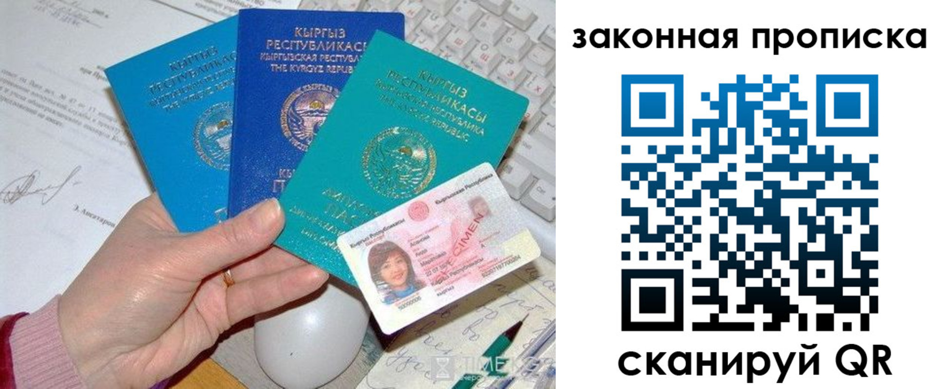 прописка 2025 в Малой Вишере