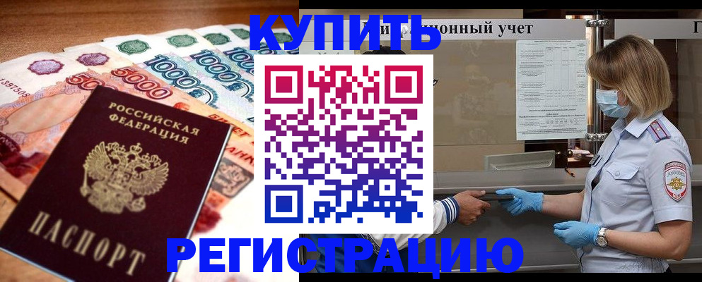 прописка для школы в Малой Вишере
