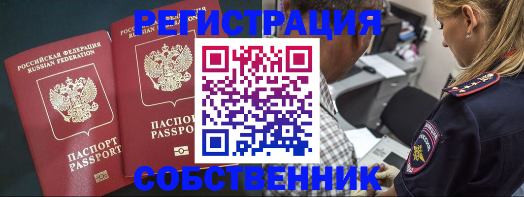 прописка 2025 в Малой Вишере