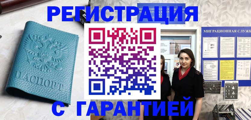 временная прописка в Малой Вишере