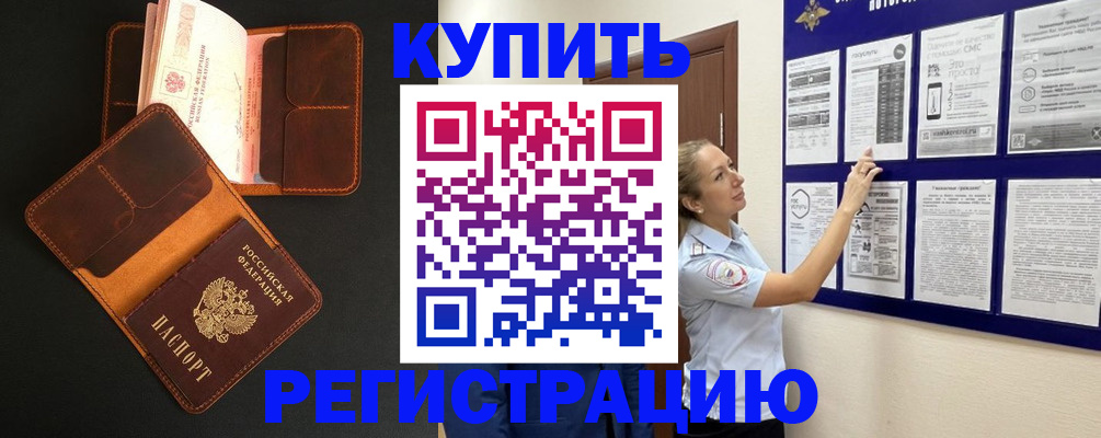 прописка для школы в Малой Вишере