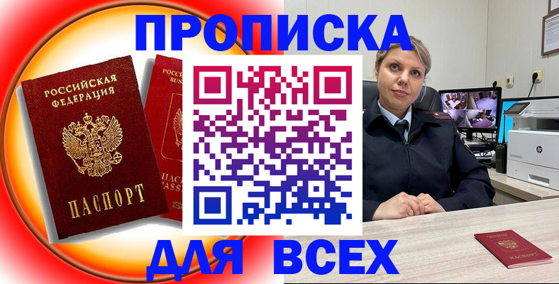 временная регистрация гарантия в Малой Вишере