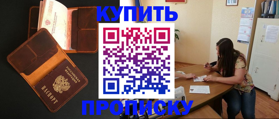 прописка в квартире в Малой Вишере