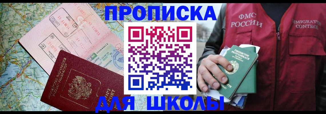 прописка штамп в Малой Вишере