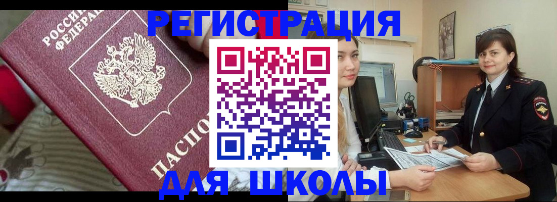 прописка в квартире в Малой Вишере