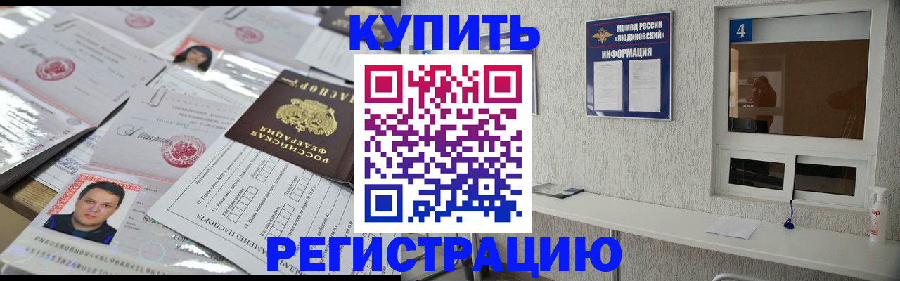 временная регистрация в квартире в Малой Вишере