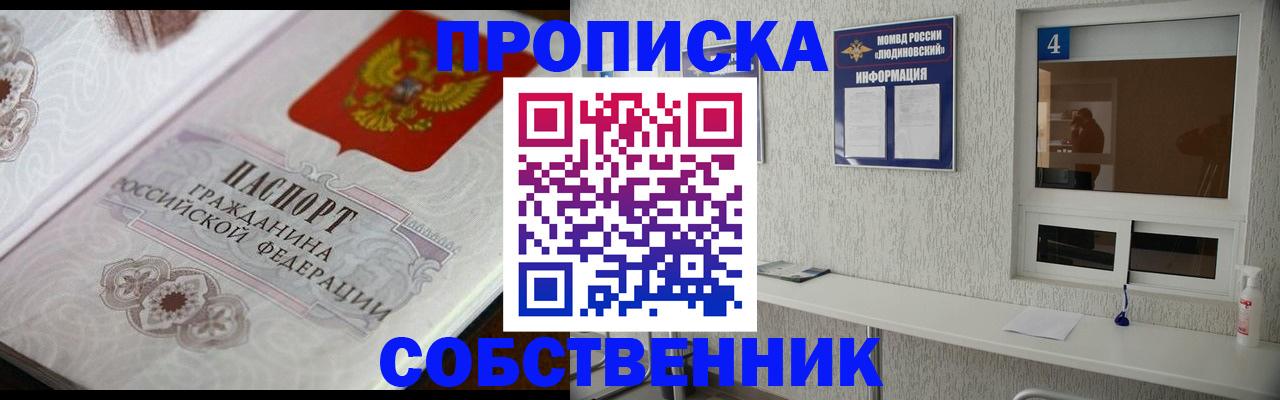 временная регистрация 2025 в Малой Вишере