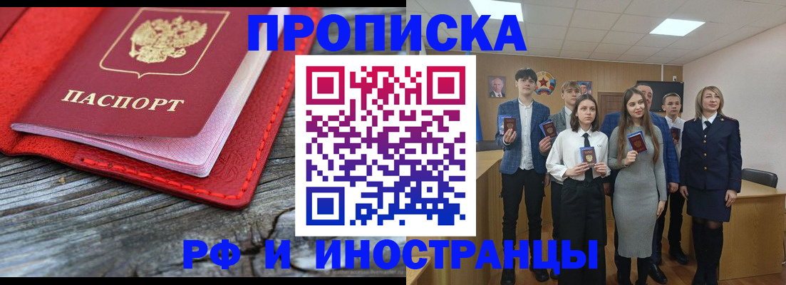 временная регистрация адрес в Малой Вишере